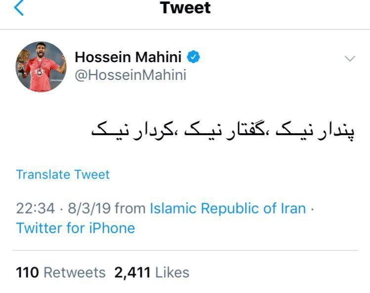 (عکس) واکنش کنایه آمیز ماهینی به حرفهای سامان گوران (عکس) واکنش کنایه آمیز ماهینی به حرفهای سامان گوران
