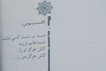 جنجال جدید یک سلبریتی؛ لیلا اوتادی هم شاعر شد!
