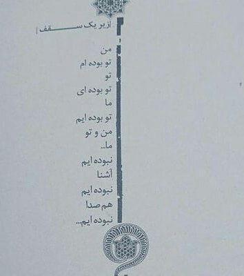 جنجال جدید یک سلبریتی؛ لیلا اوتادی هم شاعر شد!