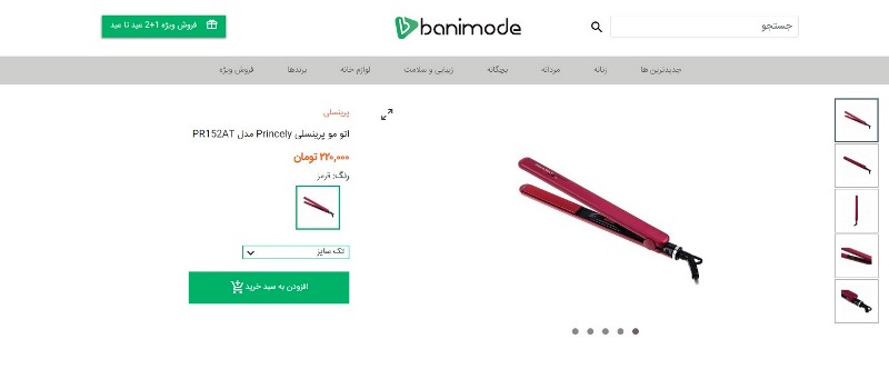 چرا بانی مد برای خرید لوازم شخصی برقی مناسب نیست؟ چرا بانی مد برای خرید لوازم شخصی برقی مناسب نیست؟