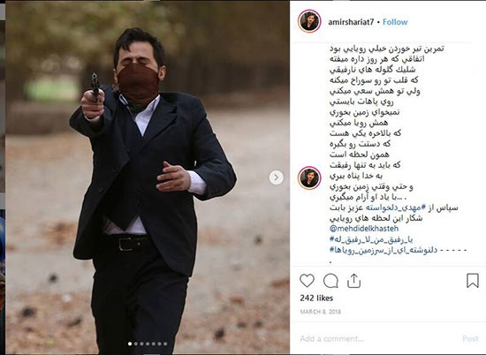 یک رقص جنجالی؛ ماجرای فیلم رقص 