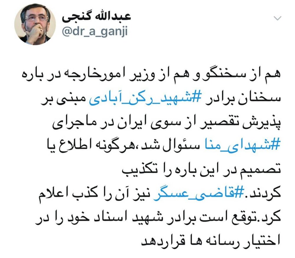 ایران مسئولیت فاجعه منا را پذیرفت؟!