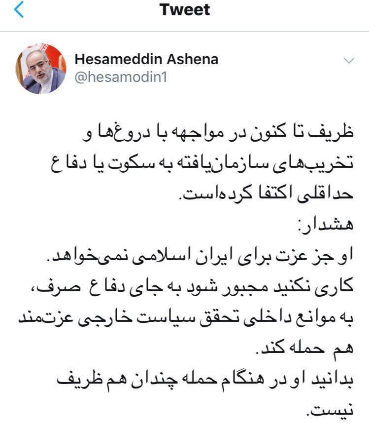 هشدار جدی آشنا به مخالفان ظریف