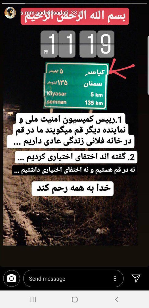 ماجرای گم شدن 