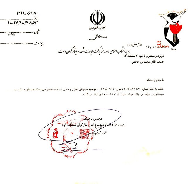 واکنش شهرداری تهران به کلیپی درباره نامگذاری کوچهها واکنش شهرداری تهران به کلیپی درباره نامگذاری کوچهها