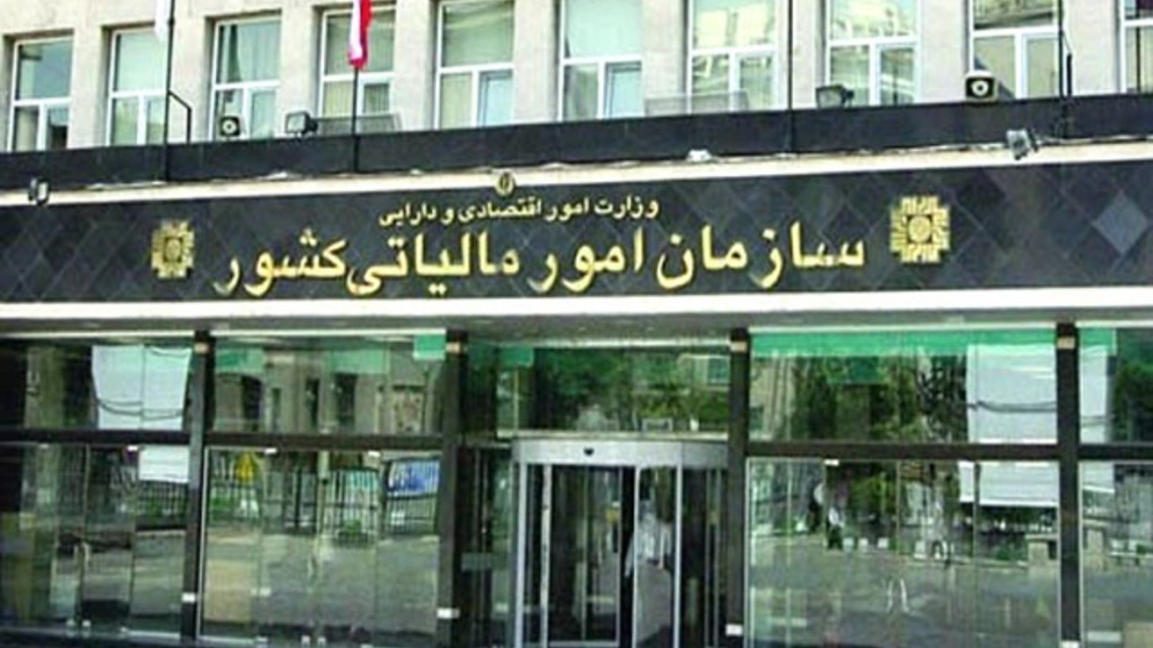 جزئیات اطلاعیه مهم سازمان امور مالیاتی در مورد اخذ مالیات از ۵۰ صنف جزئیات اطلاعیه مهم سازمان امور مالیاتی در مورد اخذ مالیات از ۵۰ صنف