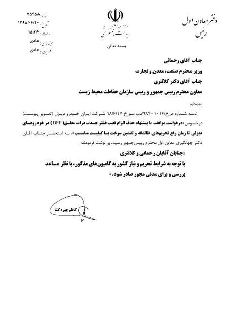 فرمان بازگشت دود به ریه مردم؛ دستور سرطان زای جهانگیری فرمان بازگشت دود به ریه مردم؛ دستور سرطان زای جهانگیری