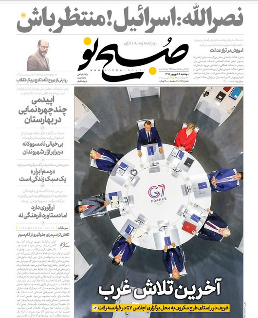 واکنشها به سفر غیرمنتظره ظریف به فرانسه؛ تله آمریکا یا شکست حصر؟ واکنشها به سفر غیرمنتظره ظریف به فرانسه؛ تله آمریکا یا شکست حصر؟
