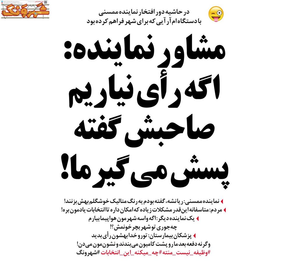صاحب دستگاه ام آر آی ممسنی تهدیدکرد!