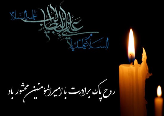(تصاویر) اساماس و پیام تسلیت؛ پیام تسلیت رسمی، تسلیت فوت پدر و مادر و ... (تصاویر) اساماس و پیام تسلیت؛ پیام تسلیت رسمی، تسلیت فوت پدر و مادر و ...