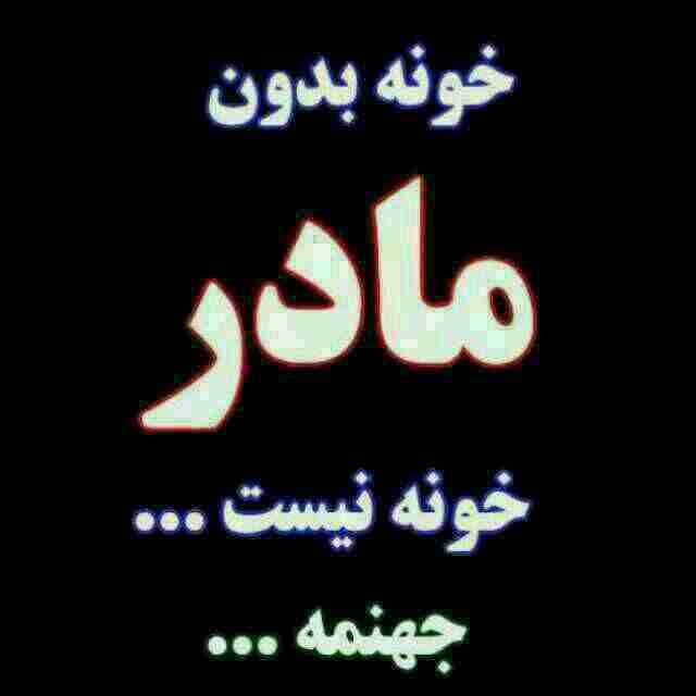 (تصاویر) اساماس و پیام تسلیت؛ پیام تسلیت رسمی، تسلیت فوت پدر و مادر و ... (تصاویر) اساماس و پیام تسلیت؛ پیام تسلیت رسمی، تسلیت فوت پدر و مادر و ...