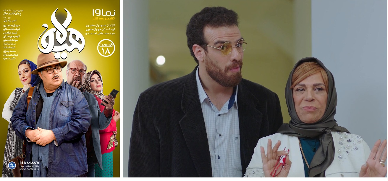 قسمت 18 «هیولا» مهران مدیری منتشر شد+ دانلود قسمت هجدهم هیولا قسمت 18 «هیولا» مهران مدیری منتشر شد+ دانلود قسمت هجدهم هیولا
