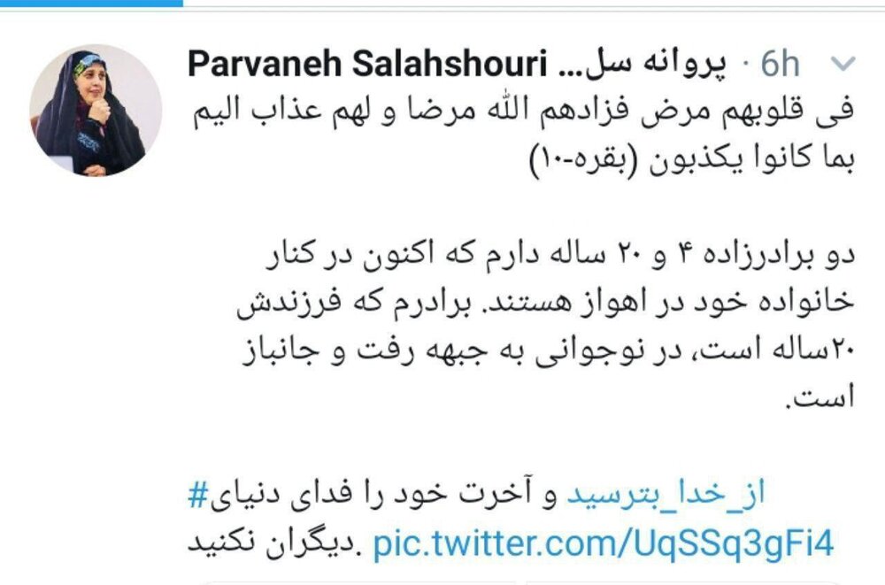 پاسخ پروانه سلحشوری به هشتگ 