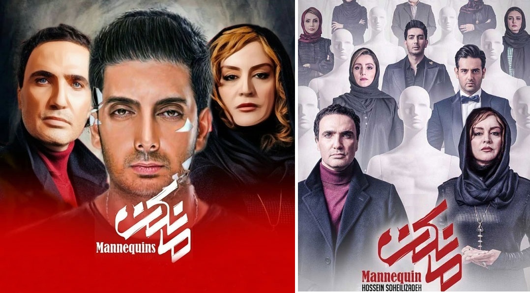 قسمت پنجم سریال عاشقانه مانکن+ دانلود قسمت 5 مانکن قسمت پنجم سریال عاشقانه مانکن+ دانلود قسمت 5 مانکن