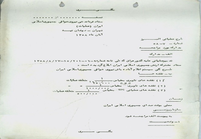 طرح ارتش برای انتقام طرح ارتش برای انتقام