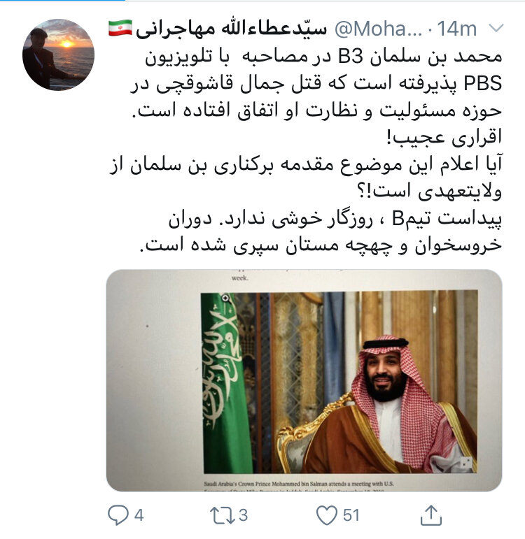 واکنش عطاءالله مهاجرانی به اعتراف بنسلمان به قتل خاشقچی واکنش عطاءالله مهاجرانی به اعتراف بنسلمان به قتل خاشقچی