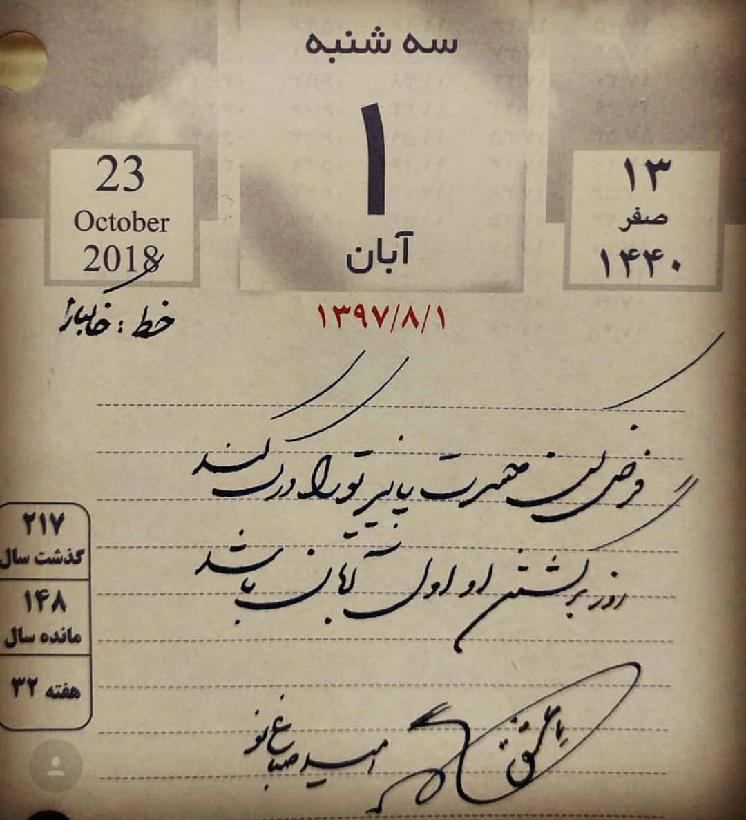 گزیده شعرهای نو ، آزاد و کلاسیک پاییزی؛ از شمس لنگرودی تا حسین منزوی گزیده شعرهای نو ، آزاد و کلاسیک پاییزی؛ از شمس لنگرودی تا حسین منزوی