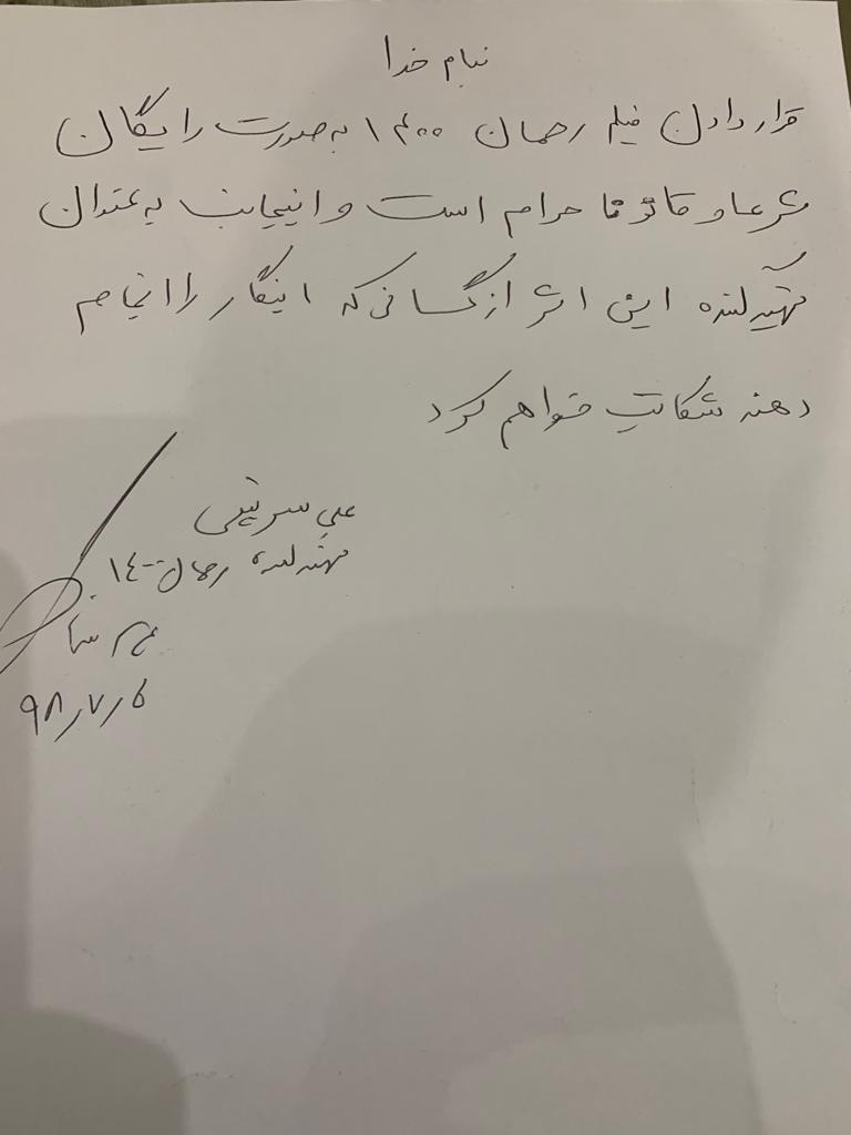 رحمان 1400 رحمان 1400