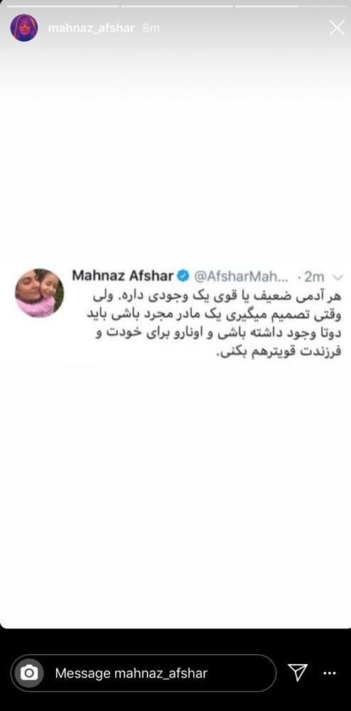 مهناز افشار از یاسین رامین طلاق گرفت؟!