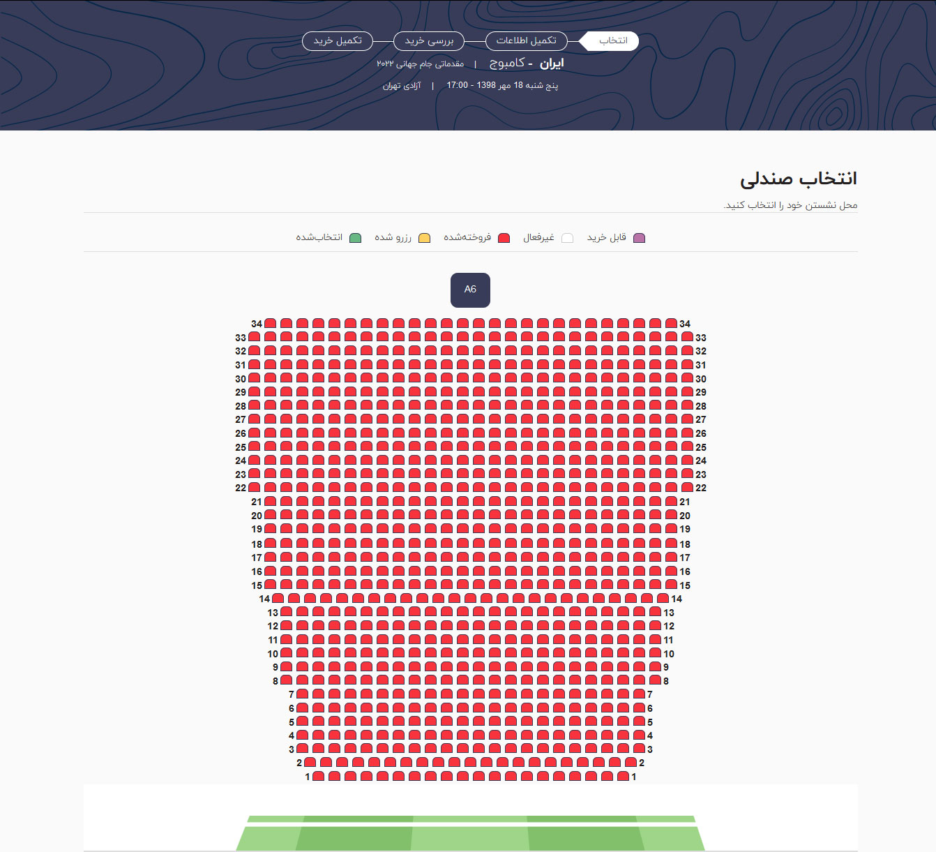 جایگاه زنان برای بازی ایران-کامبوج یک صندلی خالی هم ندارد! جایگاه زنان برای بازی ایران-کامبوج یک صندلی خالی هم ندارد!