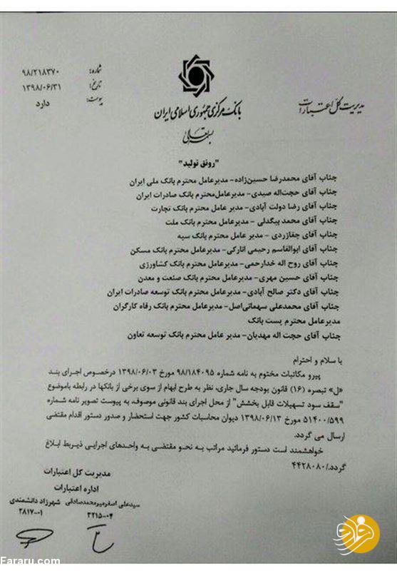 بانک مرکزی شرایط بخشودگی سود تسهیلات را اعلام کرد