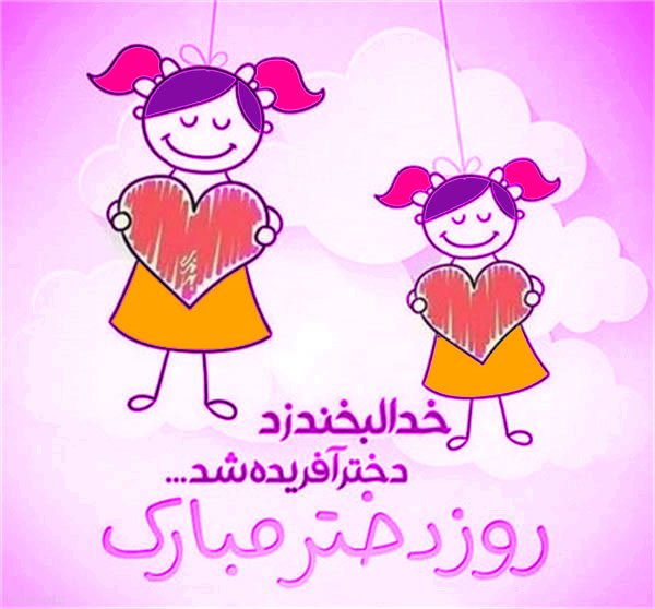 روز جهانی دختر در تقویم سازمان ملل روز جهانی دختر در تقویم سازمان ملل