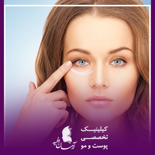 زیبا سازی پوست بدون جراحی