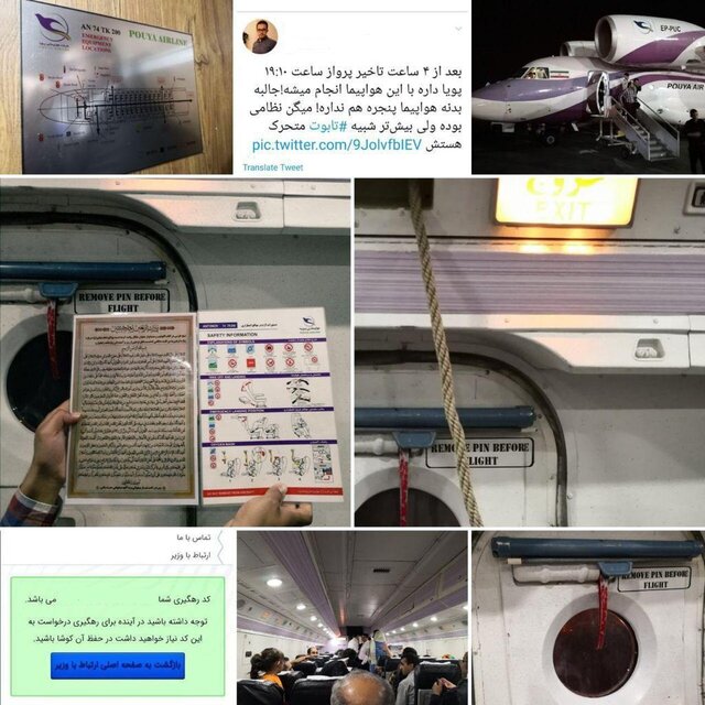 بازگشت کابوس هواپیما‌های آنتونوف به آسمان ایران