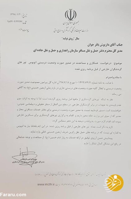 ماجرای بدون اتوبوس ماندن گردشگران خارجی