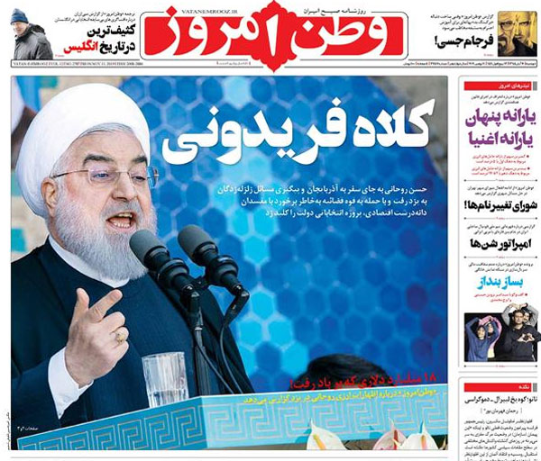 بلوای روحانی!