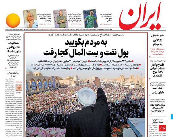 بلوای روحانی!