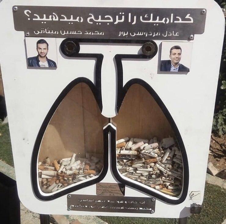 (عکس) نظرسنجی جالب بین فردوسی‌پور و میثاقی با ته سیگار