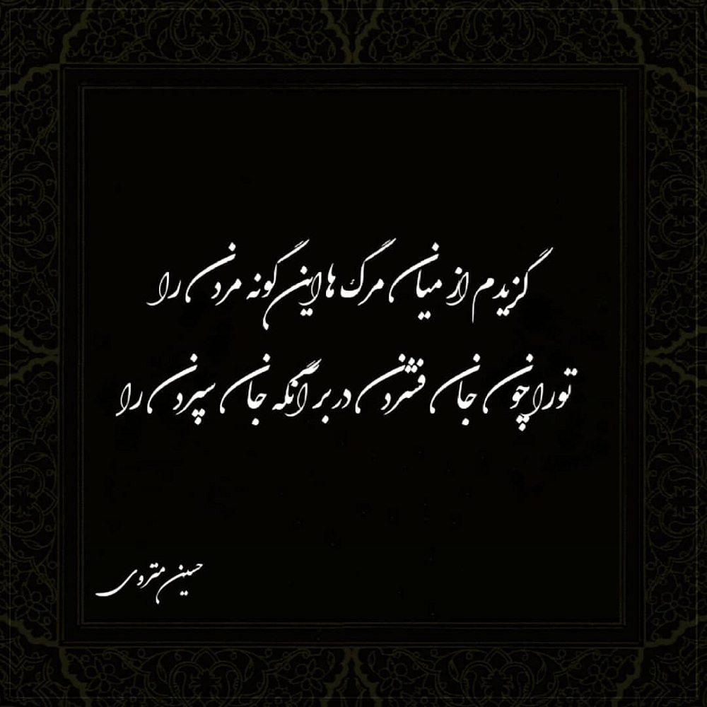 شعر و متن جدید و کوتاه درباره مرگ؛ شعر مرگ برای پدر، مادر، برادر، خواهر و عزیزان