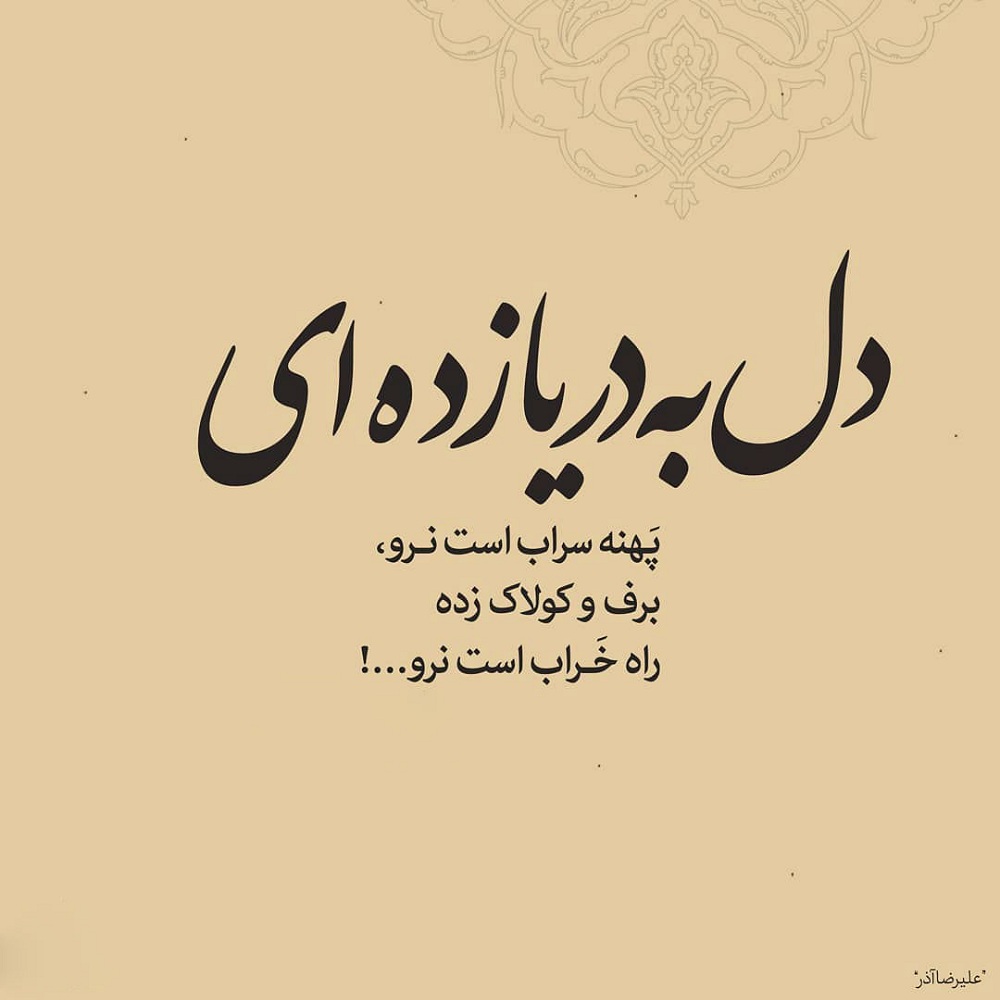شعر و متن جدید و کوتاه درباره مرگ؛ شعر مرگ برای پدر، مادر، برادر، خواهر و عزیزان
