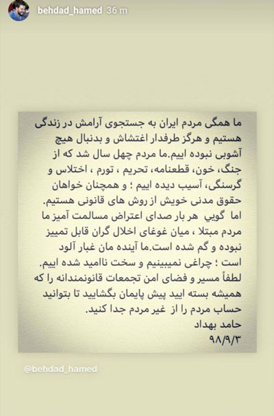 حمله کیهان به مهناز افشار و حامد بهداد