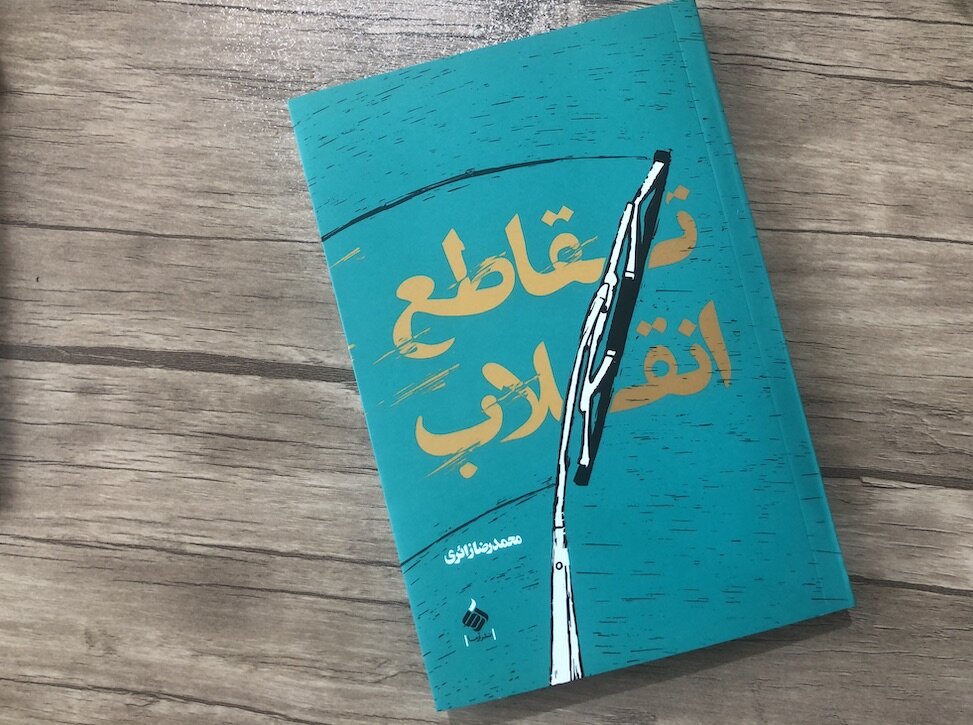 زائری: هم سیاهنمایی و هم سفیدنمایی غیرواقعی ظلم به انقلاب است زائری: هم سیاهنمایی و هم سفیدنمایی غیرواقعی ظلم به انقلاب است