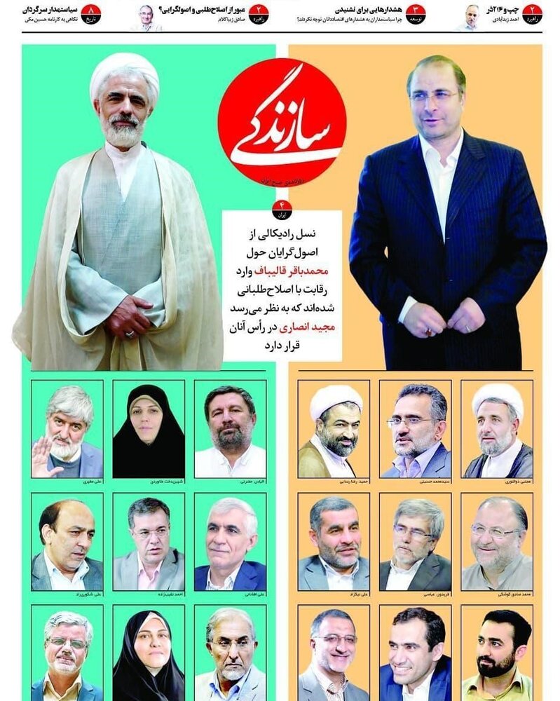 حمله تند قوچانی به عارف؛ چرا اینقدر بیمسئولیت هستید؟ حمله تند قوچانی به عارف؛ چرا اینقدر بیمسئولیت هستید؟