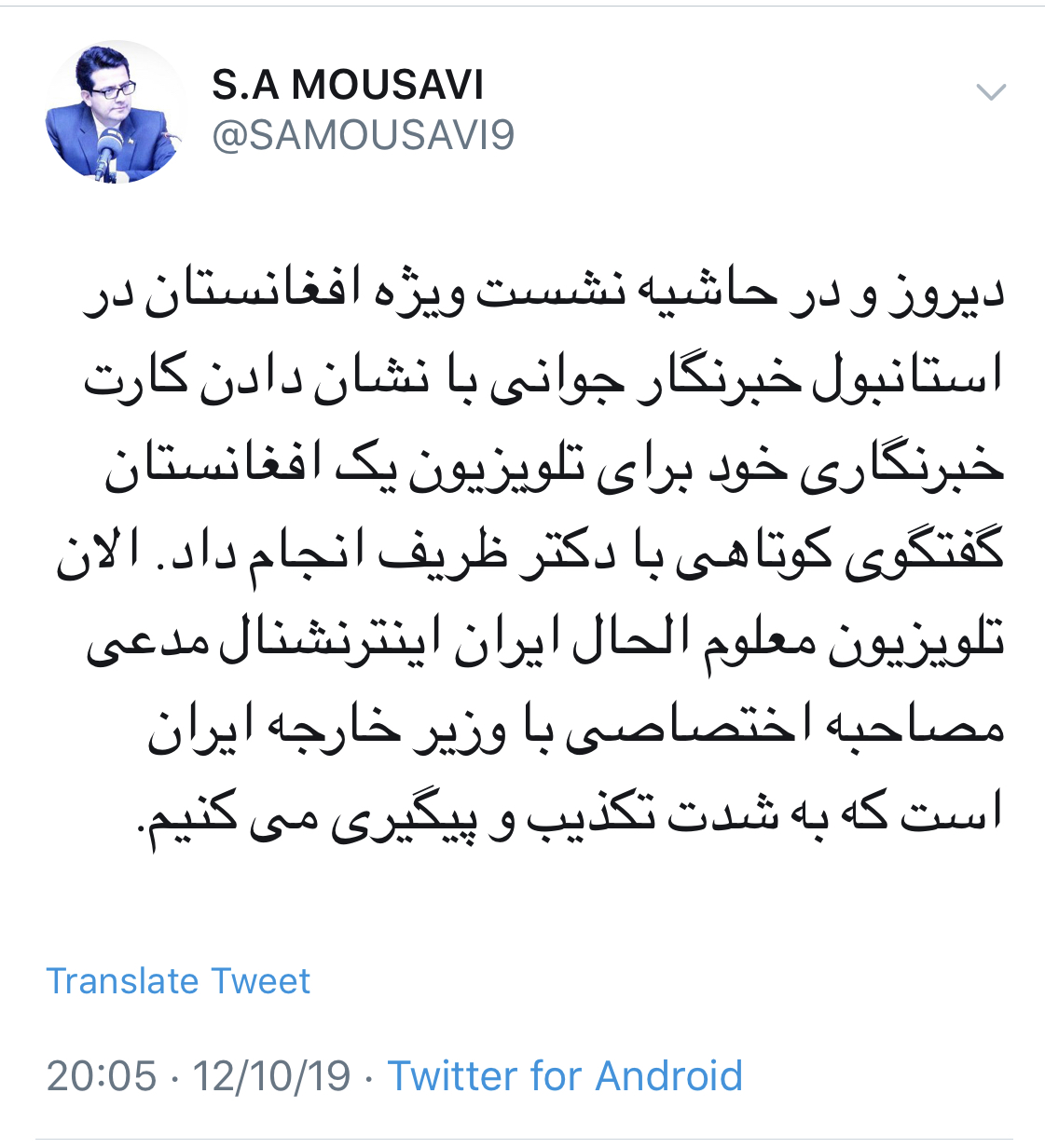 موسوی مصاحبه ظریف با ایران اینترنشنال را تکذیب کرد