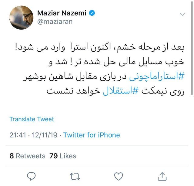 استراماچونی از شنبه روی نیمکت استقلال