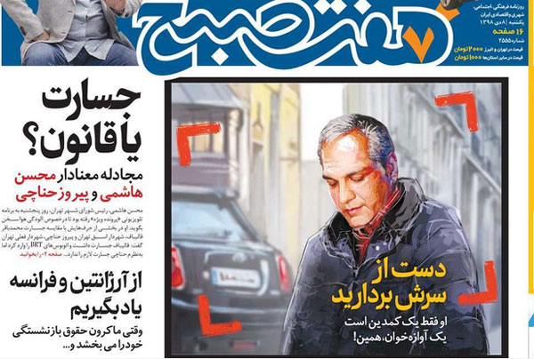 جنجال تصاویر شخصی مهران مدیری