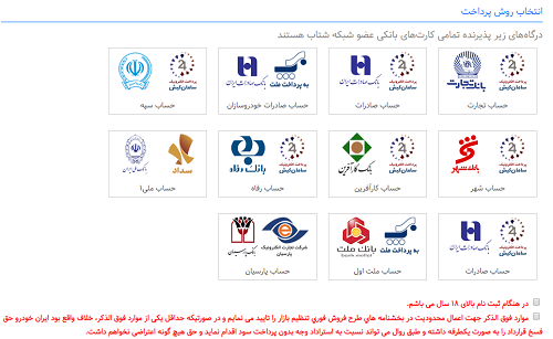 چه کنیم تا ثبت نام موفقی در سایت ایران خودرو داشته باشیم؟ چه کنیم تا ثبت نام موفقی در سایت ایران خودرو داشته باشیم؟