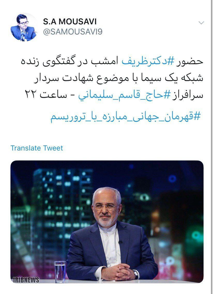 سردار قاسم سلیمانی در عراق به شهادت رسید
