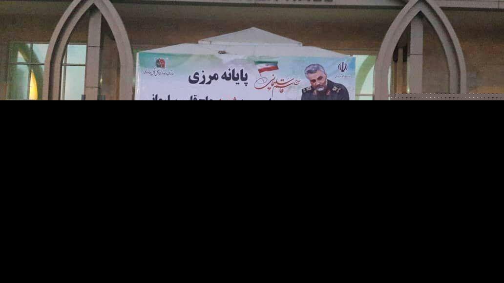 جزئیات تشییع پیکر سردار شهید «قاسم سلیمانی»