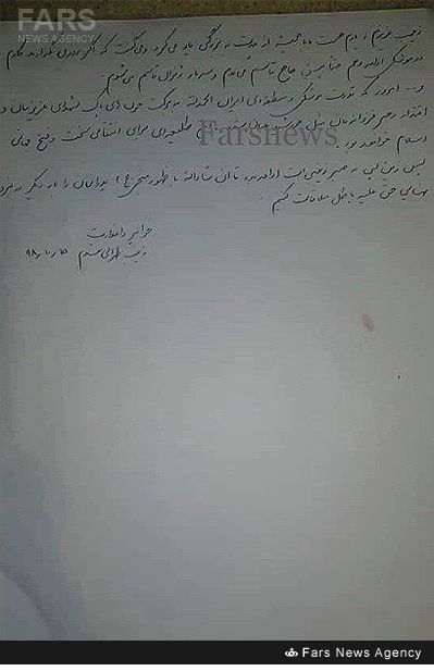 نامه‌ دختر طهرانی‌مقدم به «زینب سلیمانی»
