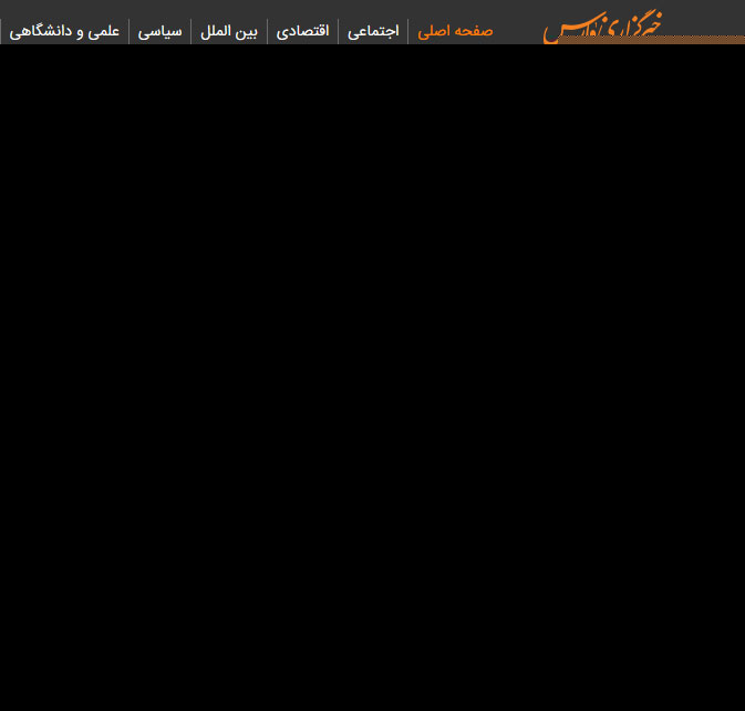 مورد عجیب اطلاع‌رسانی درباره تعطیلی دانشگاه‌های تهران