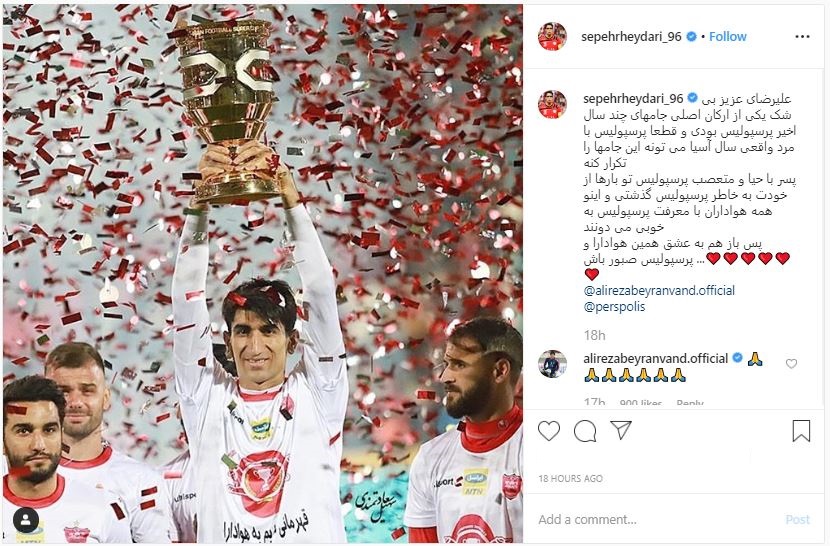 توصیه یک پرسپولیسی به بیرانوند؛ صبور باش! توصیه یک پرسپولیسی به بیرانوند؛ صبور باش!