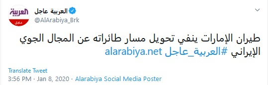 امارات تغییر مسیر پروازها در حریم هوایی ایران را تکذیب کرد امارات تغییر مسیر پروازها در حریم هوایی ایران را تکذیب کرد