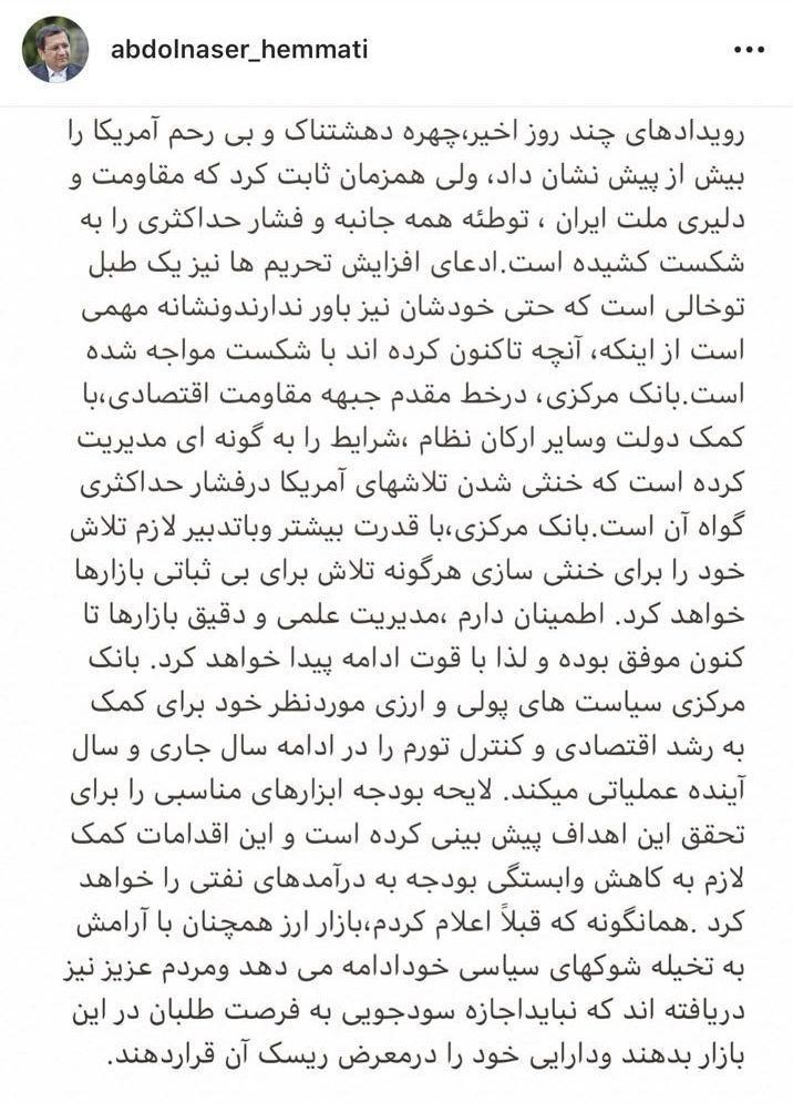 یادداشت تازه رییس کل بانک مرکزی درباره قیمت دلار