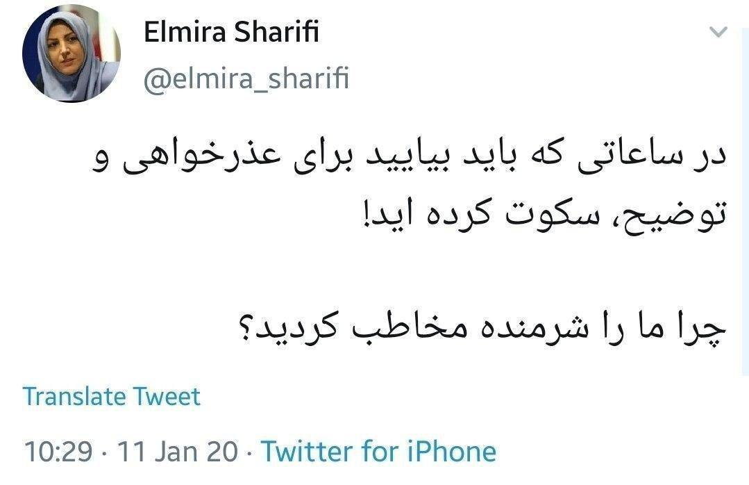 واکنش مجری شبکه خبر به سقوط هواپیما: چرا ما را شرمنده مخاطبان کردید؟