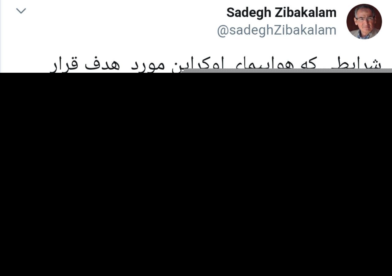 واکنش‌ها به سقوط هواپیمای مسافربری